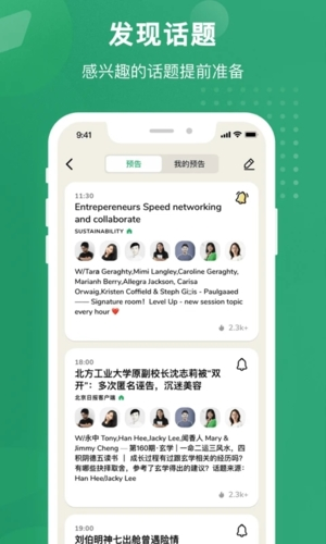 秒聊app官方下载_秒聊平台app下载 v2.8.0最新版 运行截图5