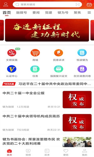 掌上犍为app官方下载_掌上犍为安卓版下载 v5.9.40最新手机版 运行截图1