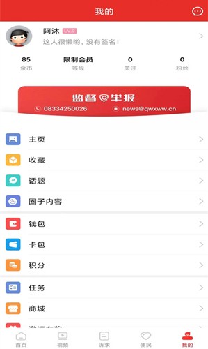 掌上犍为app官方下载_掌上犍为安卓版下载 v5.9.40最新手机版 运行截图4