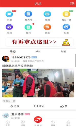 掌上犍为app官方下载_掌上犍为安卓版下载 v5.9.40最新手机版 运行截图3