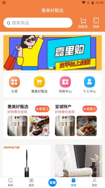 新宣事app下载_新宣事下载2.2.3安卓版下载 运行截图4