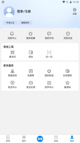 新宣事app下载_新宣事下载2.2.3安卓版下载 运行截图5