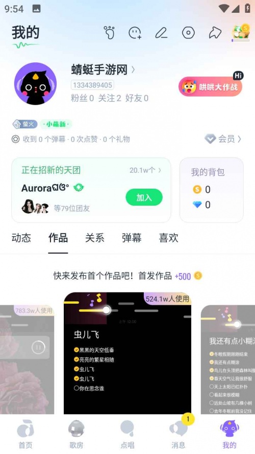 回森app下载安装最新版本_回森app唱歌软件下载3.104.0.350732最新版下载 运行截图3