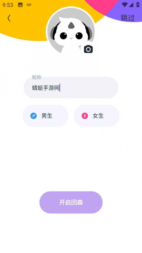 回森app下载安装最新版本_回森app唱歌软件下载3.104.0.350732最新版下载 运行截图1