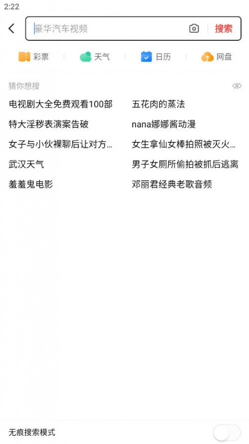 今日头条极速版官方免费下载安装最新版_今日头条极速版app官方版下载10.5.0.0安卓版下载 运行截图2