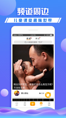 守护者手机版下载_守护者app下载 v2.9.1 运行截图3