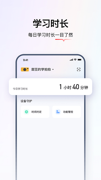 学而思智能app下载官方版_学而思智能APP下载 v2.3.0手机版 运行截图3