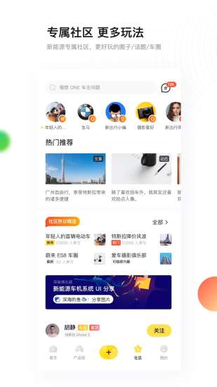 新出行app官方下载_新出行最新版下载4.12.1安卓版下载 运行截图2