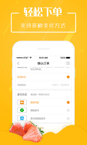 翠鲜缘手机版下载_翠鲜缘app下载 v2.1.7 运行截图2