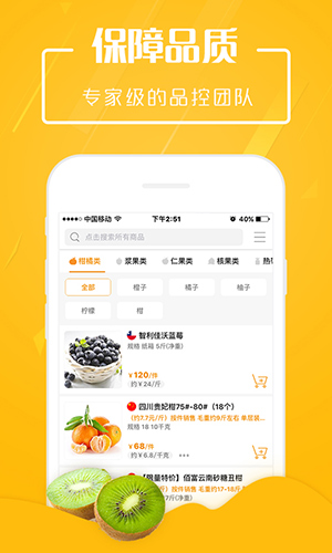 翠鲜缘手机版下载_翠鲜缘app下载 v2.1.7 运行截图1