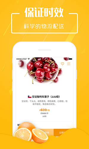 翠鲜缘手机版下载_翠鲜缘app下载 v2.1.7 运行截图3