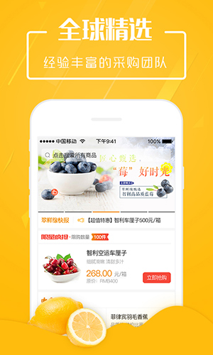 翠鲜缘手机版下载_翠鲜缘app下载 v2.1.7 运行截图4