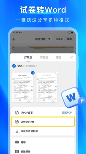 试卷100 app1