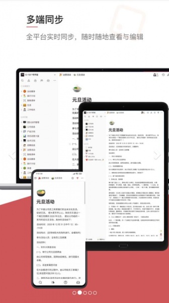 wolai我来app下载_wolai我来下载1.5.12安卓版下载 运行截图2