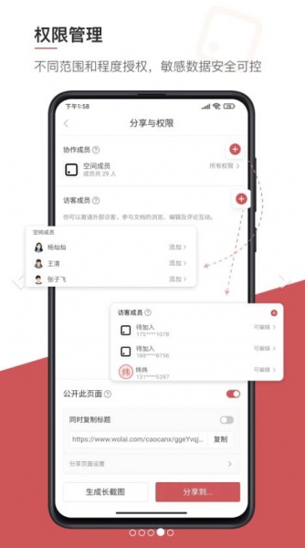 wolai我来app下载_wolai我来下载1.5.12安卓版下载 运行截图4