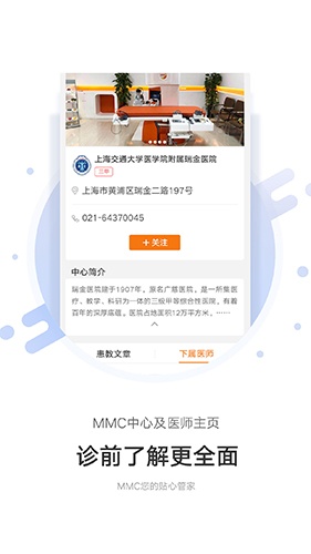 mmc管家安卓版下载_MMC管家app下载 v4.3.6官方版 运行截图2