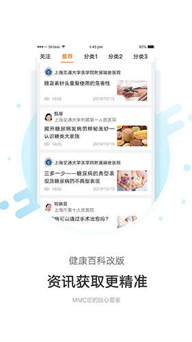 mmc管家安卓版下载_MMC管家app下载 v4.3.6官方版 运行截图3