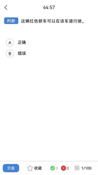 能学驾考软件下载_能学驾考app下载 v1.1.4官方版 运行截图2