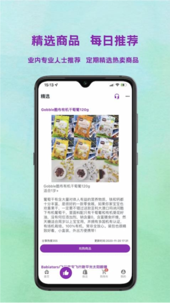 挚爱母婴最新版app下载_挚爱母婴官方版下载 v4.9.9安卓版 运行截图1