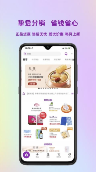 挚爱母婴最新版app下载_挚爱母婴官方版下载 v4.9.9安卓版 运行截图4