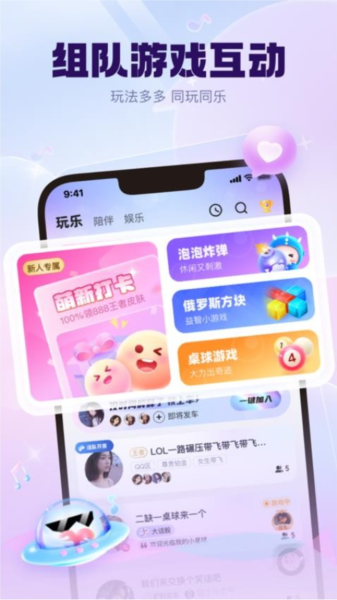 KK星球最新版本下载_KK星球app官方版下载 v6.19.1安卓版 运行截图1