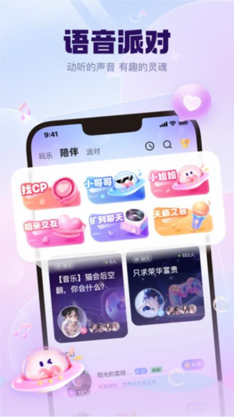 KK星球最新版本下载_KK星球app官方版下载 v6.19.1安卓版 运行截图3