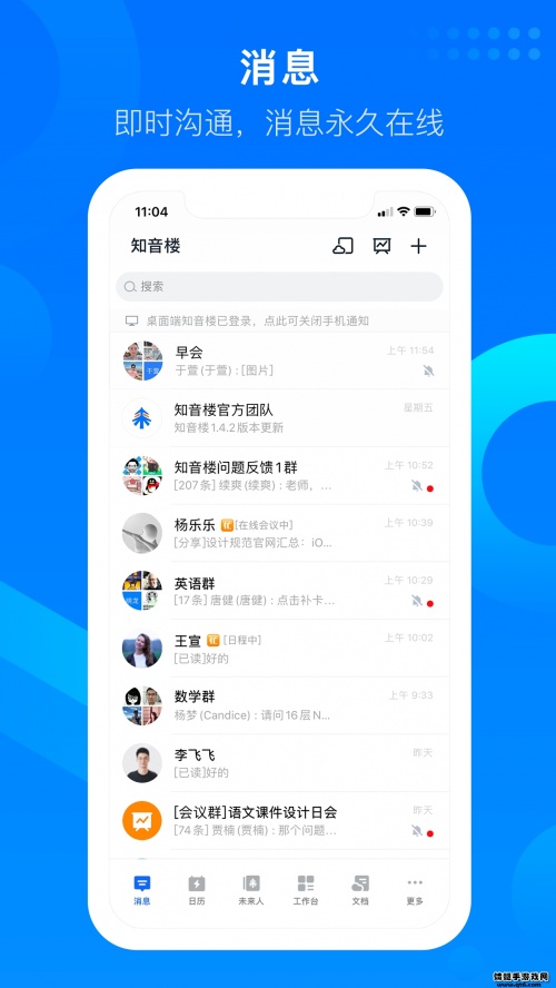 知音楼app官方下载_知音楼app下载1.9.5.5最新版下载 运行截图1