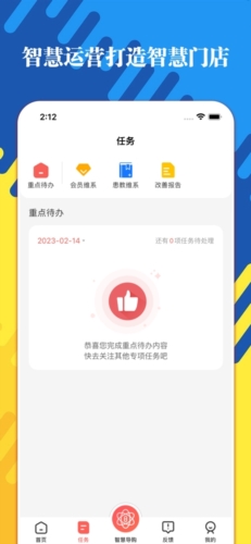 智店通最新版下载_智店通app下载 v3.8.6免费官方版 运行截图2