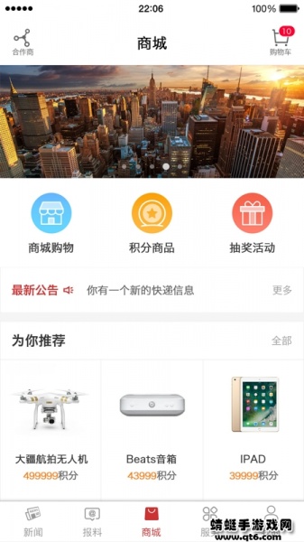 甬派app下载_甬派客户端下载11.1.0最新版下载 运行截图2