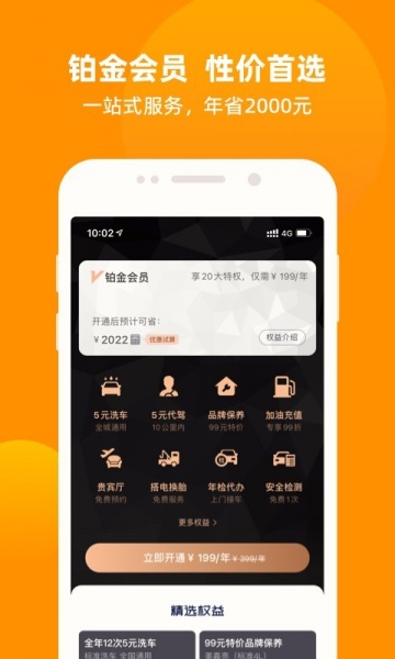 车点点app下载安装_车点点客户端下载10.6.0最新版下载 运行截图3