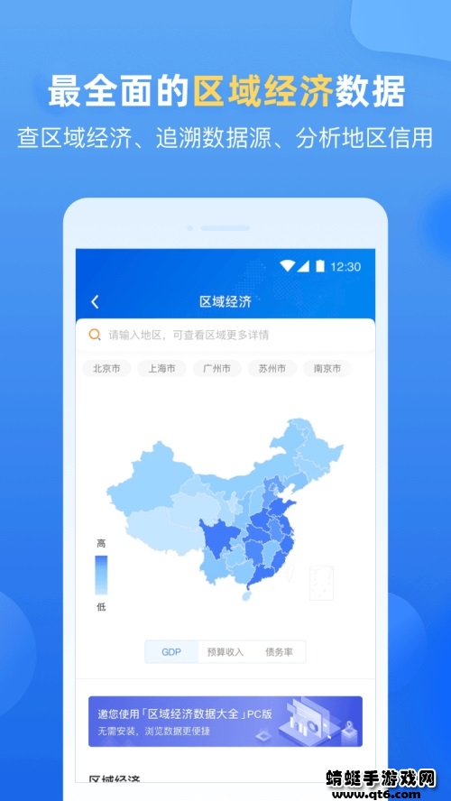 企业预警通app官方下载_企业预警通app下载8.0.0最新版下载 运行截图2