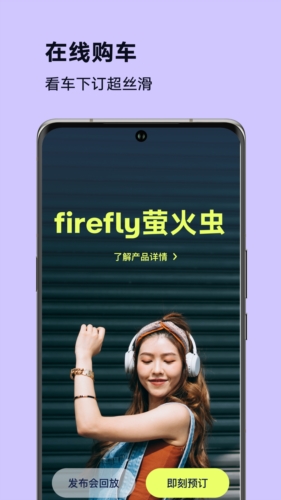 firefly萤火虫app下载_firefly萤火虫安卓版下载 v1.1.0最新版 运行截图2