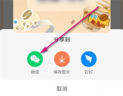 饿了么邀咖啡挑战赛方法步骤_饿了么怎么邀咖啡挑战赛[多图]