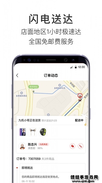 九机网官方app下载_九机网app下载5.5.5最新版下载 运行截图3