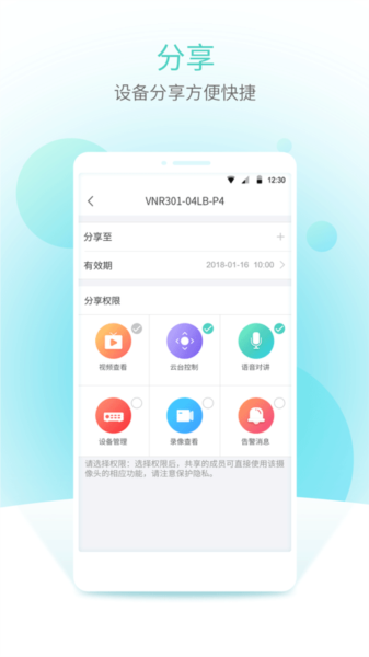 宇视云app软件下载_宇视云手机客户端下载 v2.143.0官方版 运行截图2