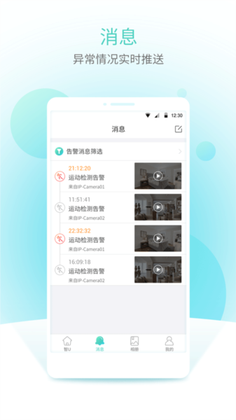 宇视云app软件下载_宇视云手机客户端下载 v2.143.0官方版 运行截图3