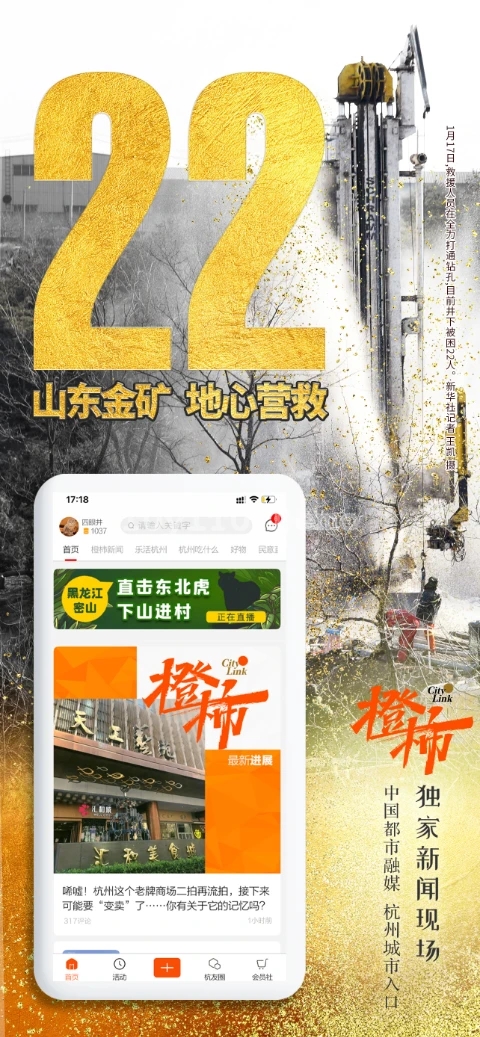 橙柿互动app下载_橙柿互动官方版下载6.0.4.2安卓版下载 运行截图3