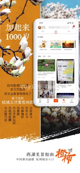 橙柿互动app下载_橙柿互动官方版下载6.0.4.2安卓版下载 运行截图2