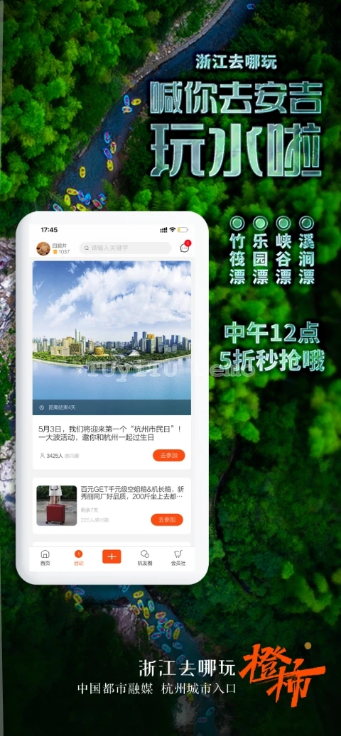 橙柿互动app下载_橙柿互动官方版下载6.0.4.2安卓版下载 运行截图5