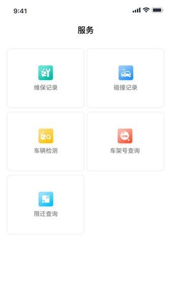 批批车软件下载_批批车app下载 v1.11.31安卓版 运行截图3