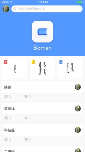 Bainu下载最新版本_Bainu官方版下载8.0.4安卓版下载 运行截图4