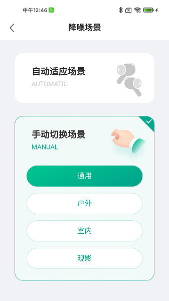 讯飞听力健康软件下载_讯飞听力健康app下载 v2.0.9官方版 运行截图1