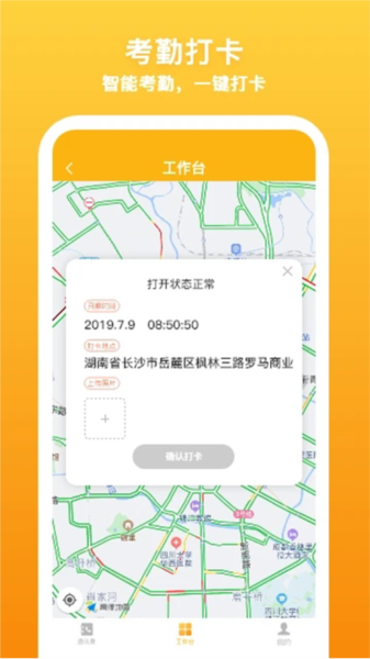 飞马外勤软件下载_飞马外勤app下载 v2.2.9最新版 运行截图2