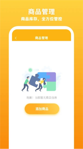 飞马外勤软件下载_飞马外勤app下载 v2.2.9最新版 运行截图1