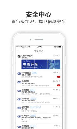 keyfree软件官方版下载_keyfreeAPP下载 v3.8.4.9手机版 运行截图3