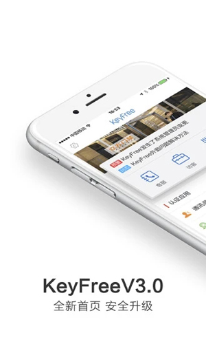 keyfree软件官方版下载_keyfreeAPP下载 v3.8.4.9手机版 运行截图1