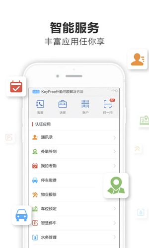 keyfree软件官方版下载_keyfreeAPP下载 v3.8.4.9手机版 运行截图4