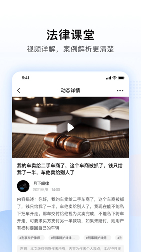 法临网咨询app打不开怎么办