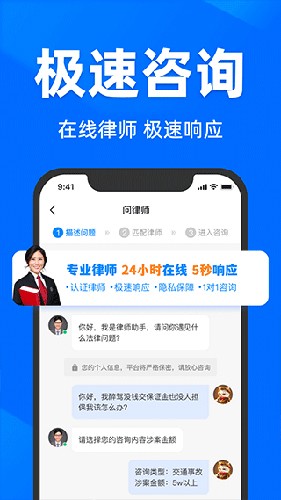 法临网咨询app最新版下载_法临网咨询官方版下载 v2.5.8.2安卓手机版 运行截图2