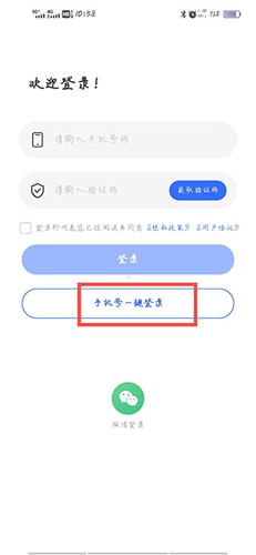 法临网咨询app咨询教程